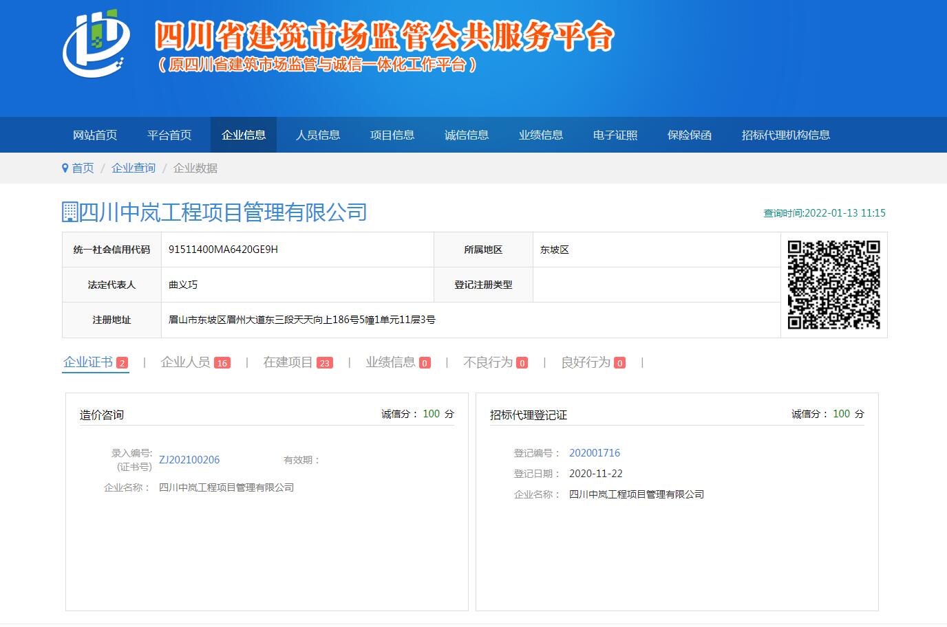 造價(jià)咨詢(xún)、招標(biāo)代理